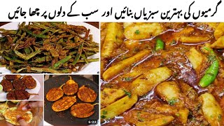 3 Best Vegetarian Recipes  Vegetable Recipes  Masala Arvi  Tawa Fry Baingan  Fry Bhindi [upl. by Benjamen136]