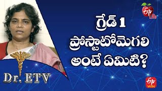 What is Grade 1 Prostatomegaly  గ్రేడ్ 1 ప్రోస్టాటోమెగలి అంటే ఏమిటి  DrETV  22nd Oct 2022 [upl. by Seuqcaj]