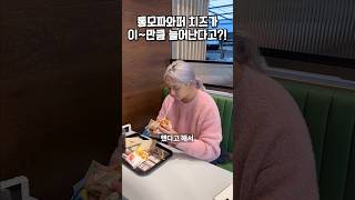 통모짜와퍼가 부활했다고🍔🔥 [upl. by Nedla423]