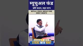 motilal oswal midcap fund direct growth trading stockmarket motivation [upl. by Dleifyar119]