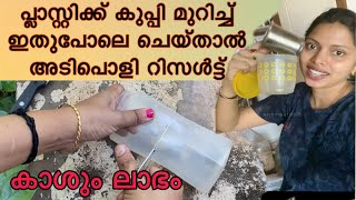 കുറച്ച് സമയം മതി ഒത്തി കാശ് ലാഭം 😱 plant pots making tutorial trending viral diy sooryamanu art [upl. by Tallulah940]