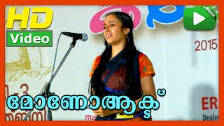 Monoact 21  Monoact  55th Kerala school kalolsavam 2015 [upl. by Wallack]