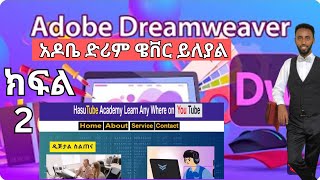 Master Web Design in Amharic  From Beginner to Pro  ቀላል ነው ምንም ብንስራብት  ከጅማሪ እሰከ ኤክስፐርት የሚወደድ [upl. by Avlem]