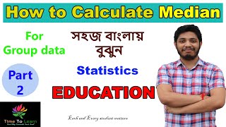 Median Statistics in bengali  How to calculate median  Calculation  Group Data  Formula  মধ্যমা [upl. by Anier]