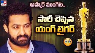 Jr NTR clarifies Naatu Naatu performance On Oscar stage  Oscars 2023  TV9ET [upl. by Heti808]