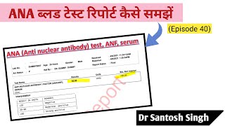 How to Read ANA Test Report Anti Nuclear Antibody Test  Autoimmune Episode 40 Dr Santosh Singh [upl. by Tsiuqram]