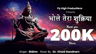 Bhole Tera Shukriya  Official Video  Ridhm  Shiv Shankar  Bholenath  Mahadev  New Song 2024 [upl. by Cordier]