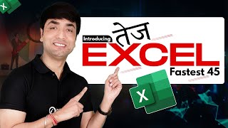 Introducing तेज EXCEL Live Class amp Video Course Innozant [upl. by Tabina]