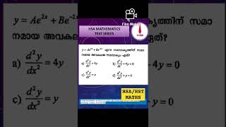 HSAHST maths questions and solutions hsamathshstmaths [upl. by Anitsirhcairam894]