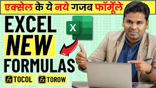 7 Powerful Updated Excel Formulas Every User Should Know  New Excel Formula 2024 [upl. by Sturdivant320]