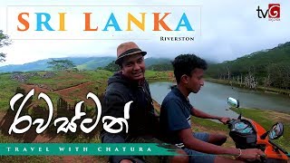 Travel With Chatura  Riverston Full Episode [upl. by Leong618]