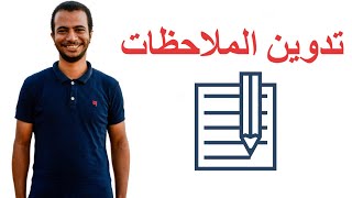 برنامج هيساعدك جدًا في تدوين الملاحظات وأنت بتتفرج على فيديوهات  deskpins [upl. by Llekcm]