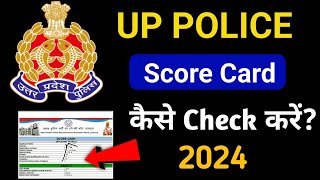 up police score card kaise check kare  how to check up police marks [upl. by Mattland305]