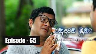 Deweni Inima  Episode 65 05th May 2017 [upl. by Purse]