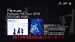 Perfume 7th Tour 2018 ｢FUTURE POP｣ Teaser [upl. by Zoie]