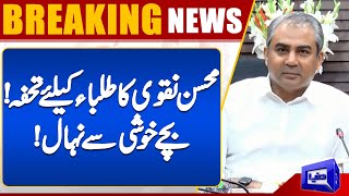 BREAKING CM Mohsin Naqvi Announcement Regarding School Holidays  Dunya News [upl. by Noivaz]