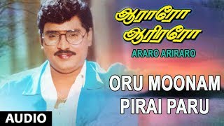 Oru Moonam Pirai Paru Full Song  Araro Ariraro  KBhagyaraj Bhanupriya K Bhagyaraj [upl. by Yaras509]