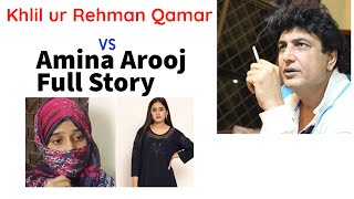 Khalil ur Rehman Qamar vs Amina Arooj  Both side full stories [upl. by Rafaello]