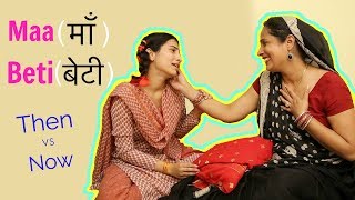 Maa माँ Beti बेटी  THEN vs NOW  Desi Mom Sketch Anaysa ShrutiArjunAnand [upl. by Breech]