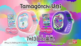 【Tamagotchi Uni】Tamagotchi Uni Angel FestivalMonster Carnival TVCM【たまごっち】 [upl. by Hanonew]