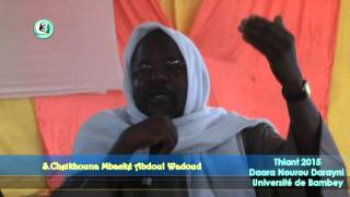 Waxtaan ci Cheikh Mouhamadoul Mourtada Mbacké par S Cheikhouna Mbacké Abdoul Wadoud [upl. by Baryram854]