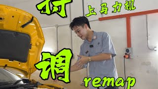 说换就换 HONDA CIVIC FC🔥·ECU REMAP✅·DYNO TEST✅ [upl. by Aihpos]