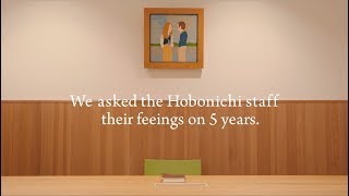 Hobonichi 5Year Techo Special Movie “Feelings of 5 Years” [upl. by Bartholemy]