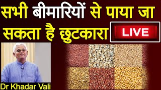 सभी बीमारियों से पाया जा सकता है छुटकारा  Dr Khadar Vali  live [upl. by Oribel]