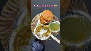 Sirf 60 mei Milega Desi Burger Chole Ke Sath🥵😳 foodwalebhaiya28 🔔 burger shortsfeed short [upl. by Koorb]