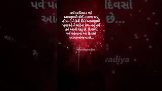 વર્ષ દરમિયાન જો  Nirali Sodvadiya [upl. by Suruat]