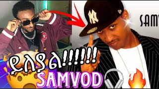 SAMVOD ይለያል🤌🤯🤯🔥music reaction2024 [upl. by Ner]