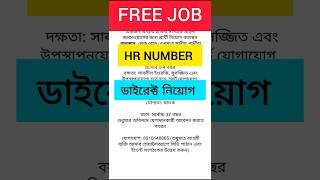 west bengal job vacancy 2024  west bengal job vacancy 2024 private  shorts [upl. by Cairistiona]