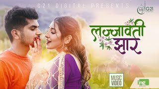 LAJJAWATI JHAR  Mahesh Kafle ft Asmita Adhikari  Aanchal Sharma  MUSIC VIDEO [upl. by Kaule458]