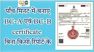 How to Apply for a Caste Certificate in India StepbyStep Guide👍 Cast certificate apply in india [upl. by Goeger]