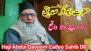 Emotional bayanHaji Abdul Qayoom Zadoo Sahib about Hazrat abubakar Siddiq razi Allahu tala [upl. by Malena]