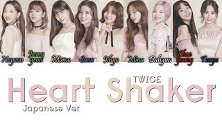 TWICE トゥワイス  Heart Shaker Japanese Ver KanRomEng Color Coded Lyrics [upl. by Shorter]