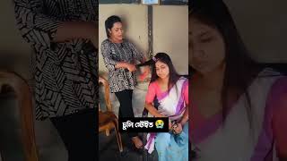 Comedy video Assamese funny vdo Assamese dharitri borah dharitriborah assamesecomedy funny [upl. by Anilok]