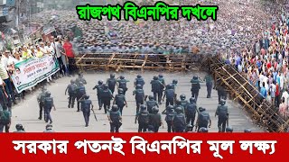 আজকের খবর Ajker khobor 15 Oct 2024  Bangla news today  bnp news today wnbnews [upl. by Steep]