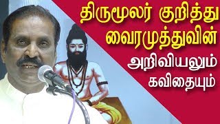 Vairamuthu latest speech about Jnanpith Award  Vairamuthu exposes PM Modi [upl. by Auj]