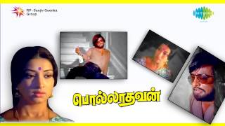 Polladhavan  Naan Pollathavan song [upl. by Inatsed]