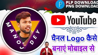 channel banner kaise banaye  youtube banner kaise banaye  youtube banner [upl. by Arinay]