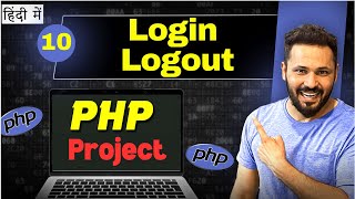 PHP Project step by step in Hindi 10 Login and logout [upl. by Ahtnama]