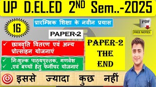 CLASS16छात्रवृति वितरण  पाठ्यपुस्तक गणवेश  एवं बच्चों हेतु फर्नीचर योजनाएं deled2ndsemester [upl. by Quiteris104]