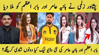 Zalmi Song Reaction 2024  Hania Amir Zalmi Song  Nehaal Naseem Songs  Mari Diary [upl. by Neufer722]