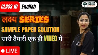 Class 10 English Sample Paper 202324 Solution  CBSE Board 2024 Sample Paper  CBSE Board 2024 [upl. by Issim]