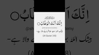 Surah Yousuf ayat 4 to 6 translation viralvideo foryou unfreezemyaccaunt millionviews [upl. by Nnylannej336]