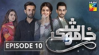 Khamoshi Episode 10 HUM TV Drama [upl. by Sherrill]