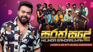 Sarath Sande සරත් සදේ Milinda Sandaruwan  Sahara Flash [upl. by Aloysius]