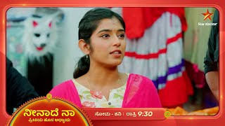 ತಪ್ಪಿನ ಫಲವನ್ನು ವೇದಾ ಅನುಭವಿಸುವಂತಾಗಿದೆ  Neenadhena  Ep 73  2 December 2024  Star Suvarna [upl. by Allimac]