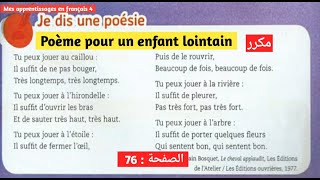 Poésie Poème pour un enfant lointain مكرر le chemin des lettres 4 page 81 الصفحة unité 3 le loisirs [upl. by Ramona]